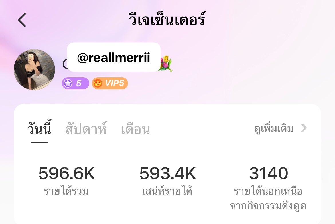 reallmerrii's tweet photo. ว่างๆเล่นวันเดียวได้ 3.7k พอค่าเปียกๆแมว https://t.co/qJ79zpkhvq