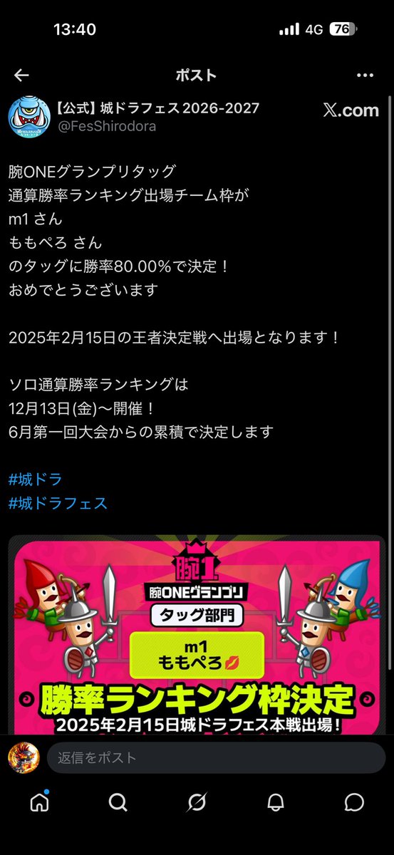 M1Hyouso's tweet photo. 腕ONEのキャプテンライセンス争奪戦で優勝したことあります！
@momo0330d と腕ONEの年間最高勝率80%出したことあります！

でも俺よりも@sirodora_poco @xx_KaneK1_xx @ga1ga1ga1 の方が強いです

3割くらいの確率で優勝します

あとは予選を勝ち抜く力が必要なので共闘してくれる方募集します！ https://t.co/zHE58bY8pJ