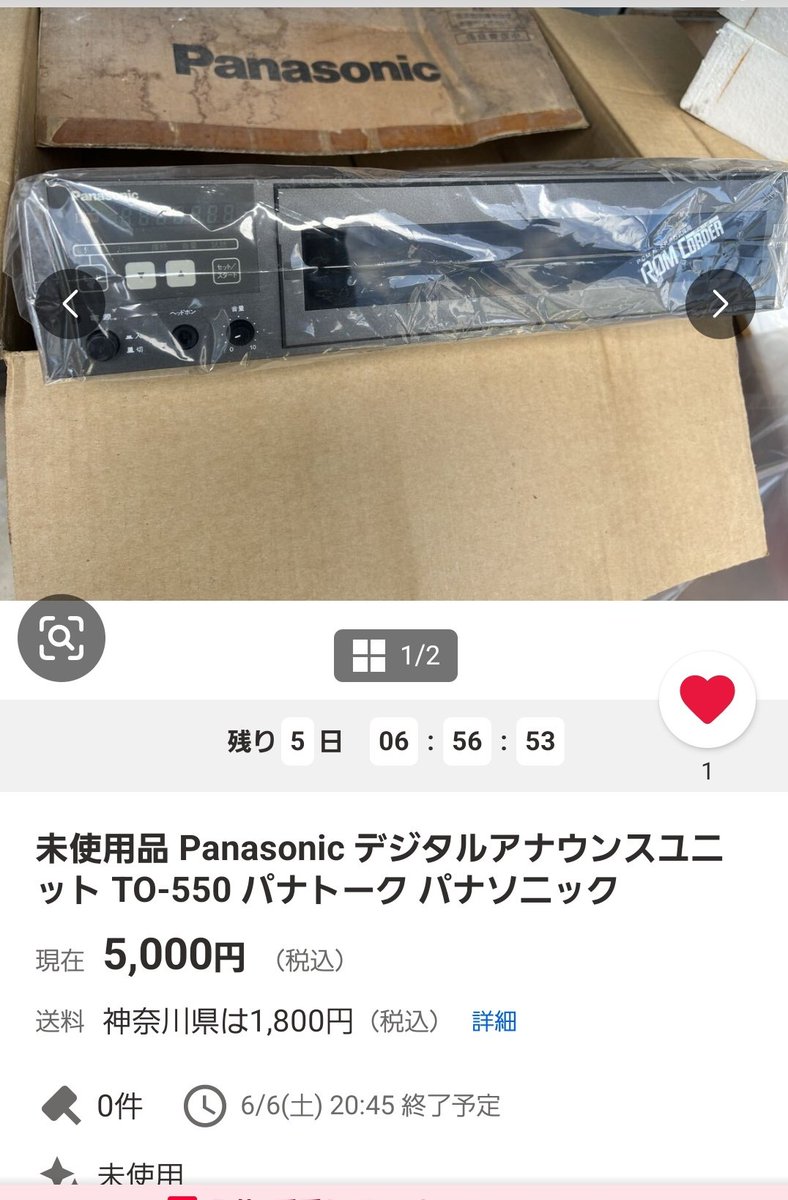 シュリンク付き　1BOX 転売ヤーでした（プロフィール見て下さい）専用 GOＤ