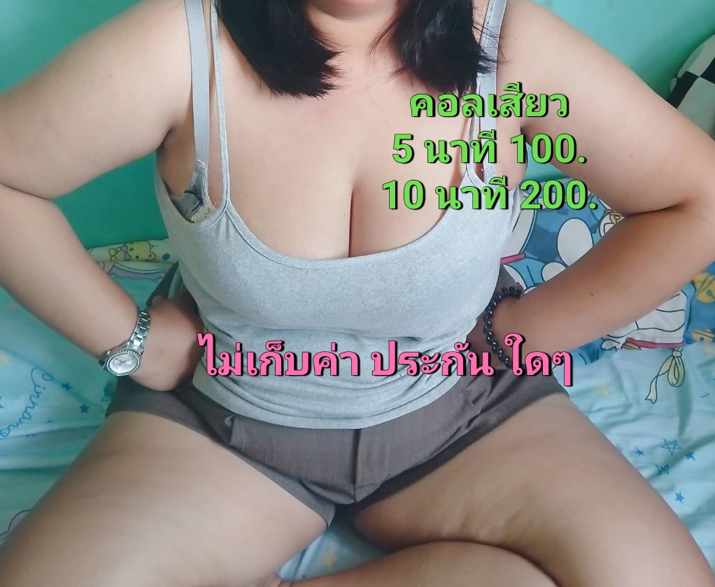 blhoomq's tweet photo. #imgforลั่น #คลอเสียว #รับคอลเสียว #เงี่ยน #สาวอวบอ้วน #คอลเสียว🦸🧚
🗯️อยากแตก ทักมานะงับ คิวว่างงับ
💭ID: dk6310
💬ไม่เก็บค่า ประกัน ใดๆ 👅🗯️🌊 https://t.co/foaYrbb3Yg