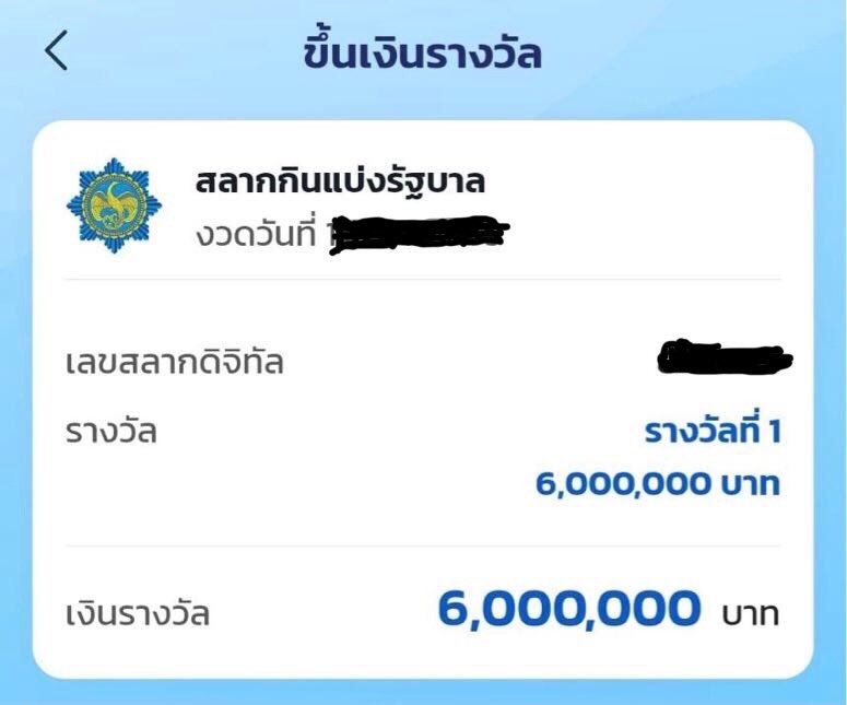 twoWang852jy's tweet photo. ใครผ่านมาเห็นขอให้วันนี้ “ถูกหวย” https://t.co/284xjoHjVd