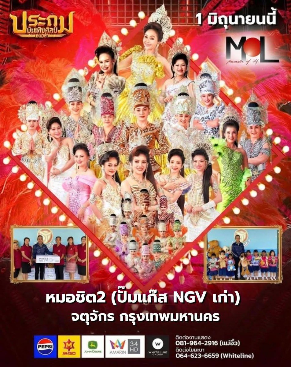 ces_sangkh's tweet photo. มานะครับ มาสนุกกับประถมบันเ��ิงศิลป์ https://t.co/ihmQtpoBrw