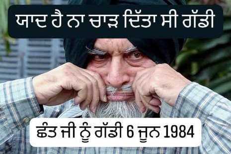 NLinkers's tweet photo. #Viralapost #khalistan #Usa #UK #KPSGill #hinduism #bhindrawaleexposed #jarnailSinghBhindawale #GurpatwantSinghPannu #AkalTakht https://t.co/PtFECsxCNZ