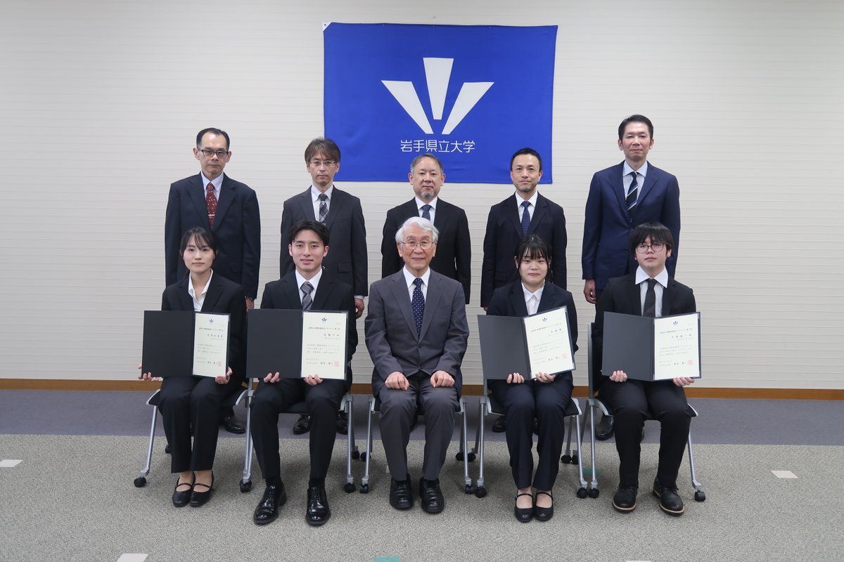 Iwate_puPR's tweet photo. 令和８年５月27日（水）、副専攻「地域創造教育プログラム」第８期生及び「国際教養教育プログラム」第４期生、文理融合データサイエンス教育プログラム「応用基礎レベル」第２期生の修了証授与式を挙行し、33名の学生に修了証が授与されました。また、副専攻修了生には「地域創造士」、「国際教養士」の称号が授与されました。各プログラムでの経験を糧に、広く活躍されていくことを期待しています！