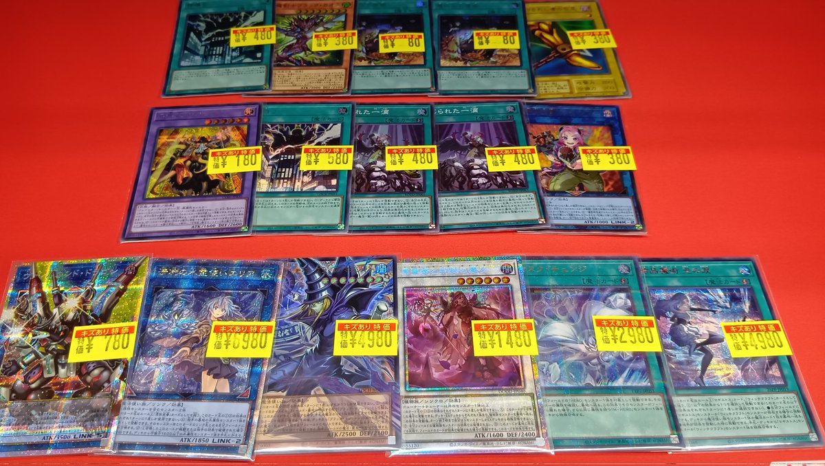 遊戯王 訳アリ特価、多数入荷致しました‼️ 写真以外にも特価多数ご