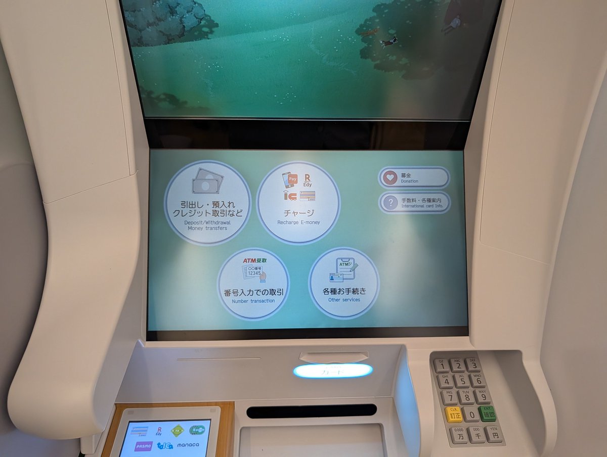 libble_jp's tweet photo. ファミマATM、既存セブン銀行ATMから機能削られてるとかはない模様です。 https://t.co/lymkNFfCxP