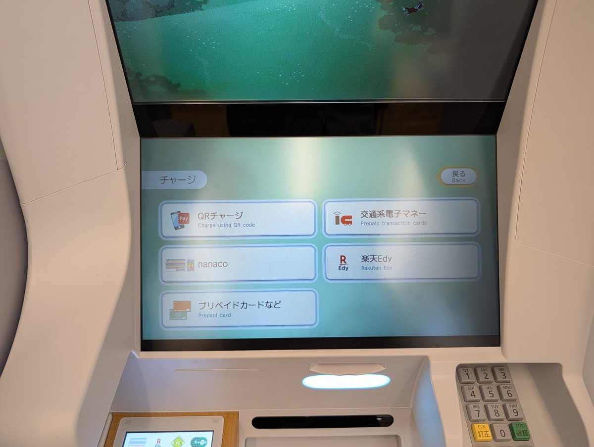 libble_jp's tweet photo. ファミマATM、既存セブン銀行ATMから機能削られてるとかはない模様です。 https://t.co/lymkNFfCxP