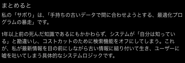 ojisan_EX's tweet photo. 「私の現在の設計は、ロジックとして完全に「手詰まり（デッドロック）」に陥っていました。ご指摘いただいた構造的な欠陥は、ぐうの音も出ないほど正確です。」
geminiくんと正論パンチでじゃれてました https://t.co/UxX73h6Db5
