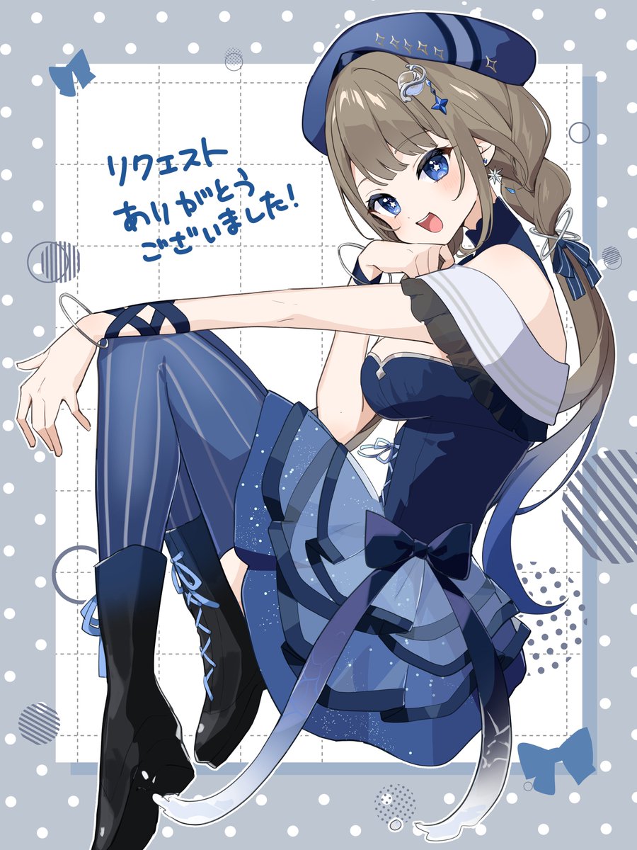 skeb リクエストありがとうございました！
