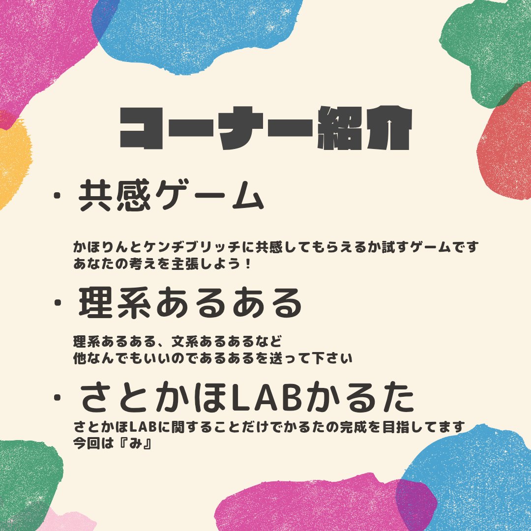 fm843_slt84's tweet photo. 今週木曜日は生放送！

メッセージテーマ確認して番組参加よろしくおねがいします！

ﾒｯｾｰｼﾞは→lab@843fm.co.jp

各コーナーのメッセージも受付中！

番組はこちらから⬇️
https://t.co/dkzhbeUymB

#さとかほLAB 
#SKE48
#佐藤佳穂 @BCNOkaho @kenjibridge https://t.co/8r8ACxH6Cz