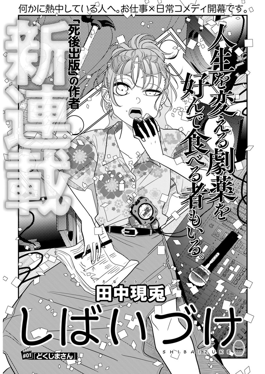 utsuto_hdm's tweet photo. 新連載始まりました。冒頭数ページをちょっとだけ公開 https://t.co/iM3OAwJgCt