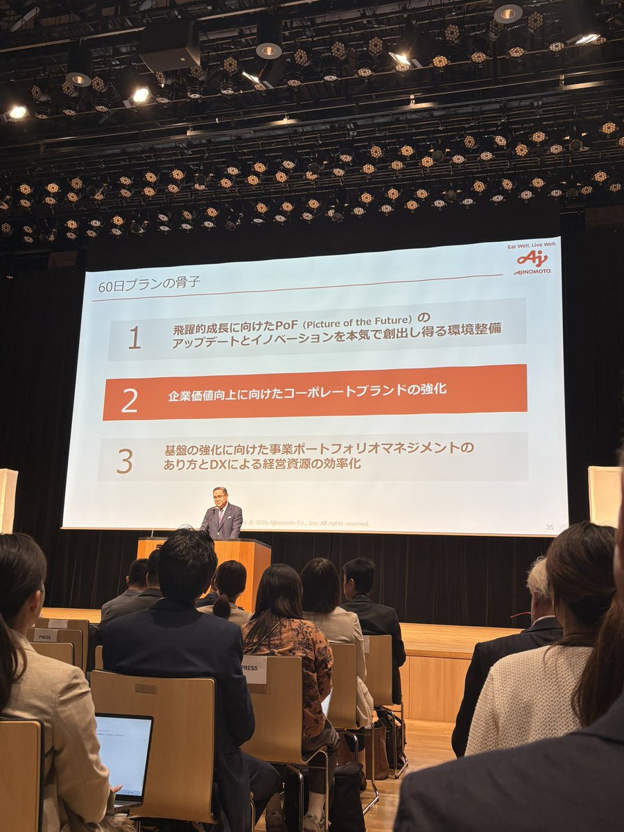 leoris_pr's tweet photo. 本田哲也さんの本田事務所主催のAsia Insight 2026に参加中

味の素中村社長のキーノート聞いていて、プレゼンも素晴らしいのだけど、それ以上に会社愛、会社の歴史を作ってきた先人への愛が感じられて、じーんとしている。
独立した身からすると、会社を愛し、先人に感謝し、次の未来を目指すリーダーとともに仕事ができるのは、会社員としてPRに携わる醍醐味だよなぁ…と思います。