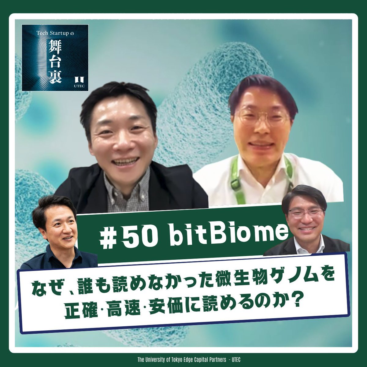 bit_Biome's tweet photo. @UTEC_official 様のポッドキャスト、エピソード第二弾です！是非お聞きください✨
詳しくはツリーから▼ https://t.co/yTsGAbU6ur