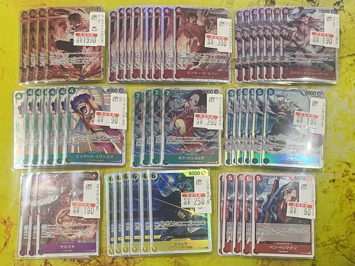 🏴‍☠️ワンピースカード特価情報🏴‍☠️】 ワンピースカード最新弾