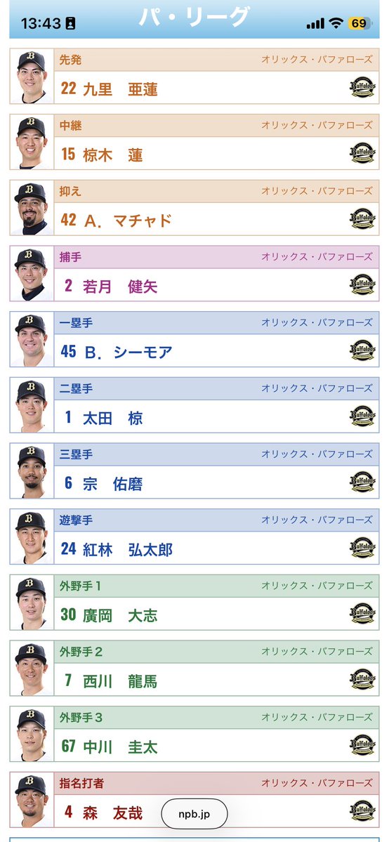 saki tweet media