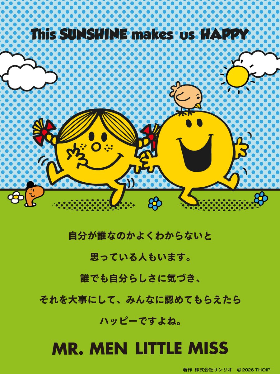 mrmen_jp's tweet photo. 自分が誰なのかよくわからないと思う時あるよね💭でも、自分らしさに気づいてそれを大事にして、みんなに���めてもらえたらハッピーだよね✨

ミスターメン リトルミスのように、
自分らしさを大切にしてみよう🎵

「いいな」と思ったら、コメントで教えてね！ https://t.co/3FRH5NmV1w