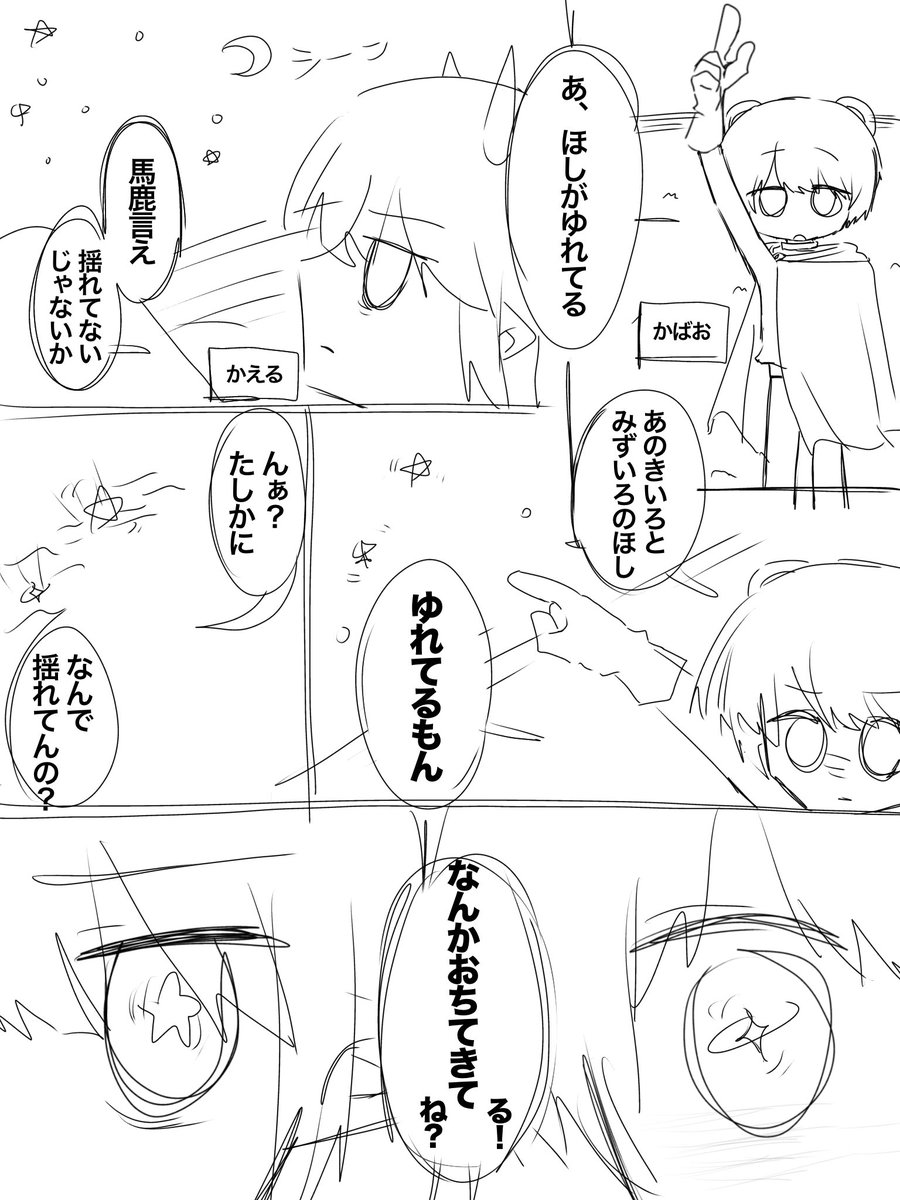 魔王になるのはこの俺だ tweet media