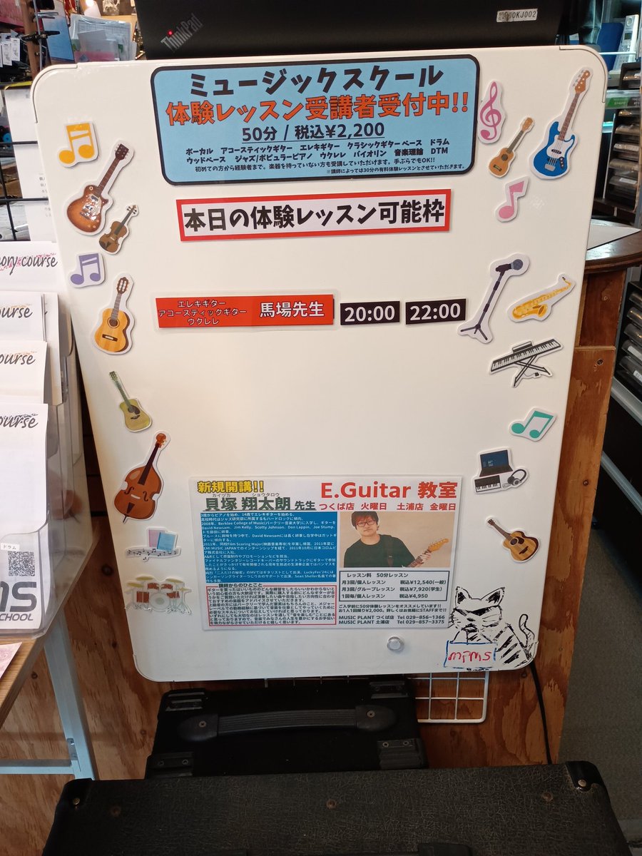 mp_mpms's tweet photo. 【つくば店】
  本日6/2 (月) 
 ・ウクレレ
・エレキギター
・アコースティックギター
上記コースの体験レッスン受講者募集中！
ご案内可能時間は添付写真をチェック👀初心者の方でも安心！
 https://t.co/Wa81ypUOhe 
#音楽教室 #体験 #レッスン #楽器 #体験レッスン #MUSIC #SCHOOL ＃つくば https://t.co/iu9XzLPE5o