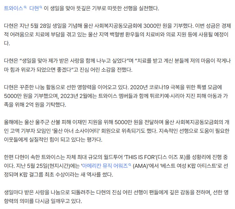 TWICE TIMES tweet media