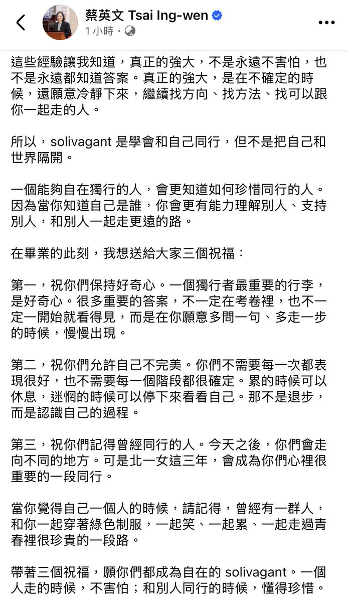 tanaduin's tweet photo. 好喜歡小英總統的畢業祝福 https://t.co/SsOepPehGF