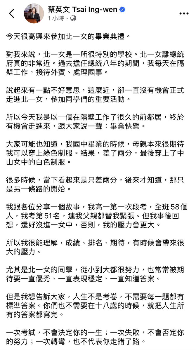 tanaduin's tweet photo. 好喜歡小英總統的畢業祝福 https://t.co/SsOepPehGF