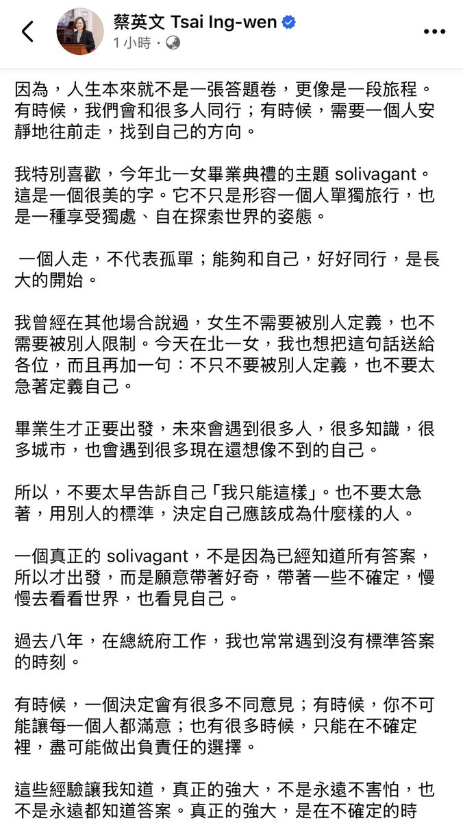 tanaduin's tweet photo. 好喜歡小英總統的畢業祝福 https://t.co/SsOepPehGF