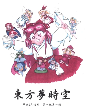 Adicroc's tweet photo. @ViethThief Reminds me of one of those old pc 98 Touhou artworks, its a neat art style 👍 https://t.co/YjcjcUzBG3