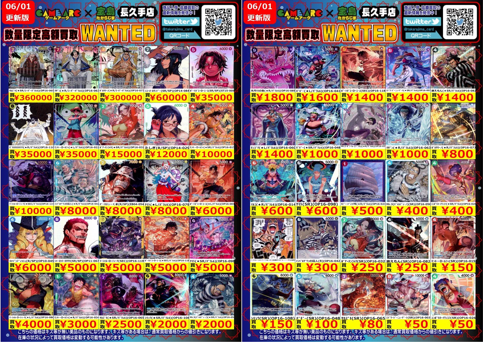 宝島長久手店 TCGshop على X: 