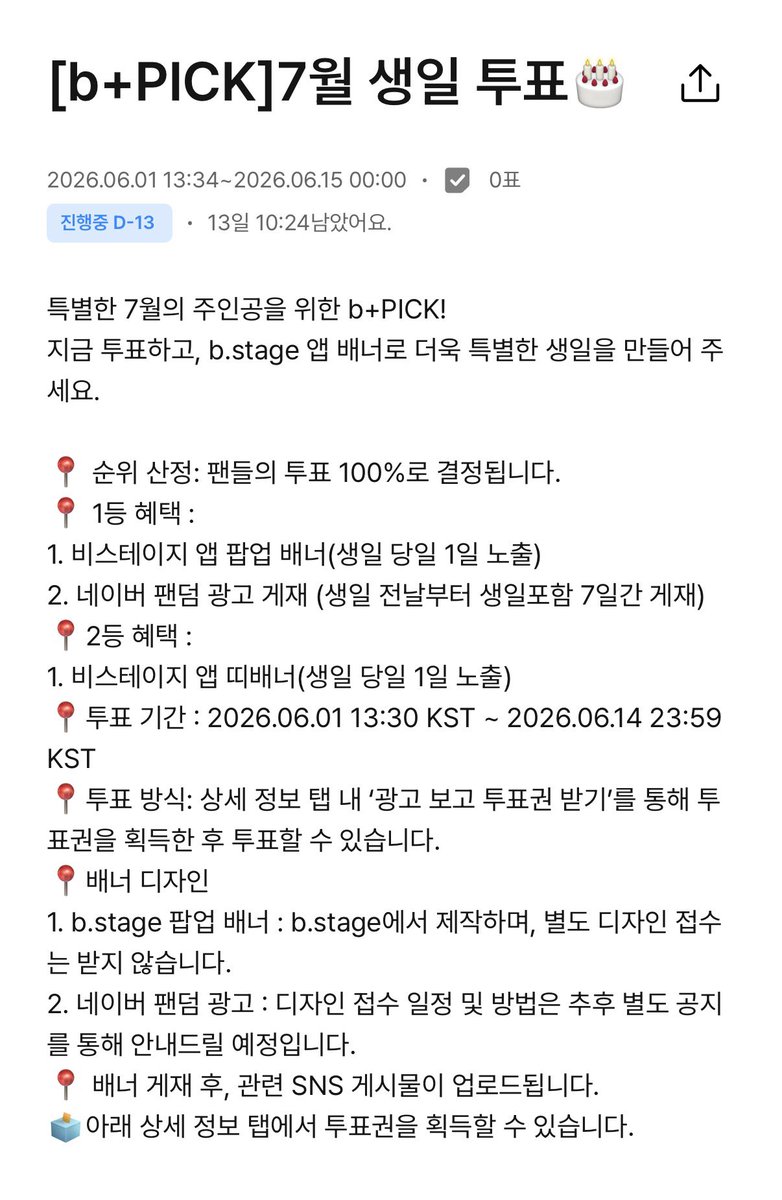 ppparan22's tweet photo. 비스테이지 <<7월 생일 투표>>

🗳️ T1 Doran

도란 선수님 투표 부탁드립니다☺️ https://t.co/1GplN3qbAk