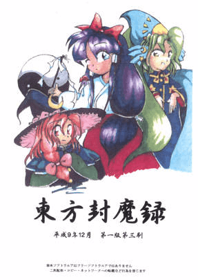 Adicroc's tweet photo. @ViethThief Reminds me of one of those old pc 98 Touhou artworks, its a neat art style 👍 https://t.co/YjcjcUzBG3
