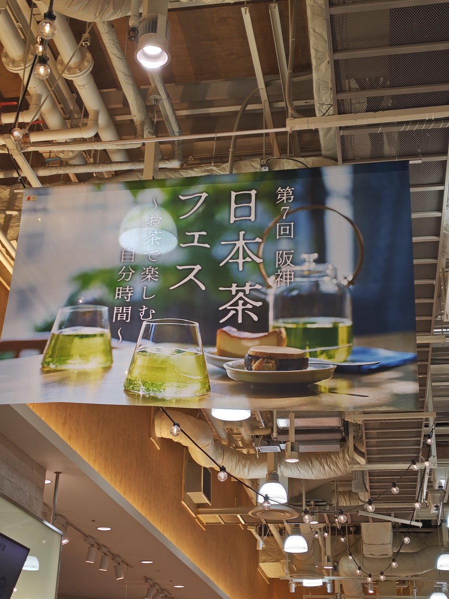 KG_MIA's tweet photo. 週末行った日本茶フェス楽しかった🍵 https://t.co/QaSBJK0Jpz