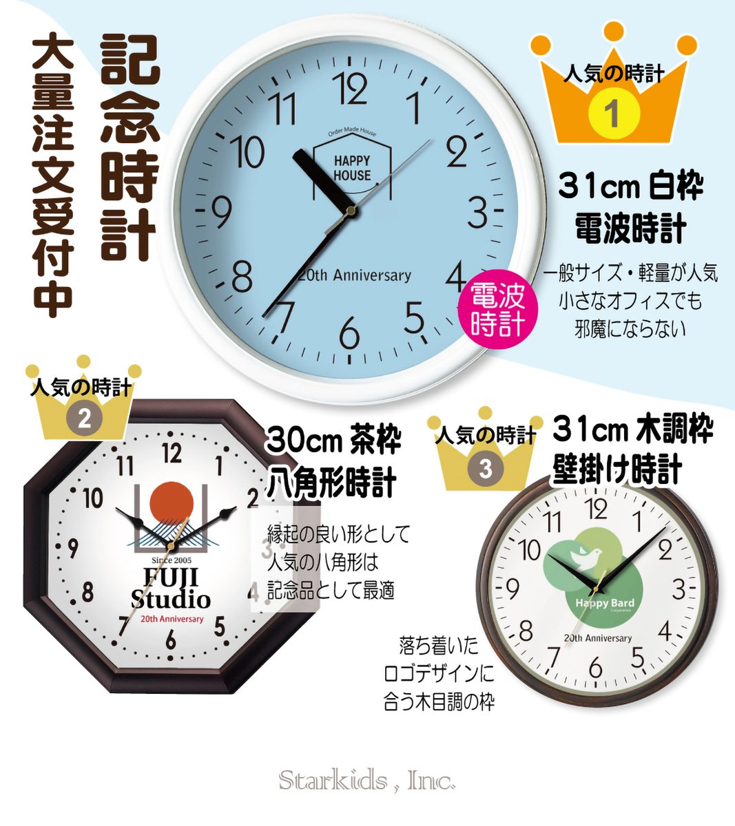 チクタク屋スターキッズ 公式 (@starkids_clock) / Posts / X