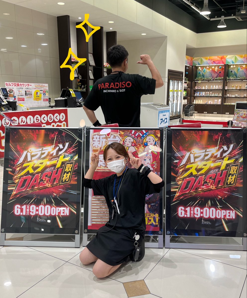 inter_otii's tweet photo. 6月始まり〜‼️🐥
パラディソスタートDASH‼️🏃‍♀️💨

制服がTシャツになりました🆕👕︎💕︎

今月もよろしくお願いしますっっ😚 https://t.co/9yfc7MBXNk