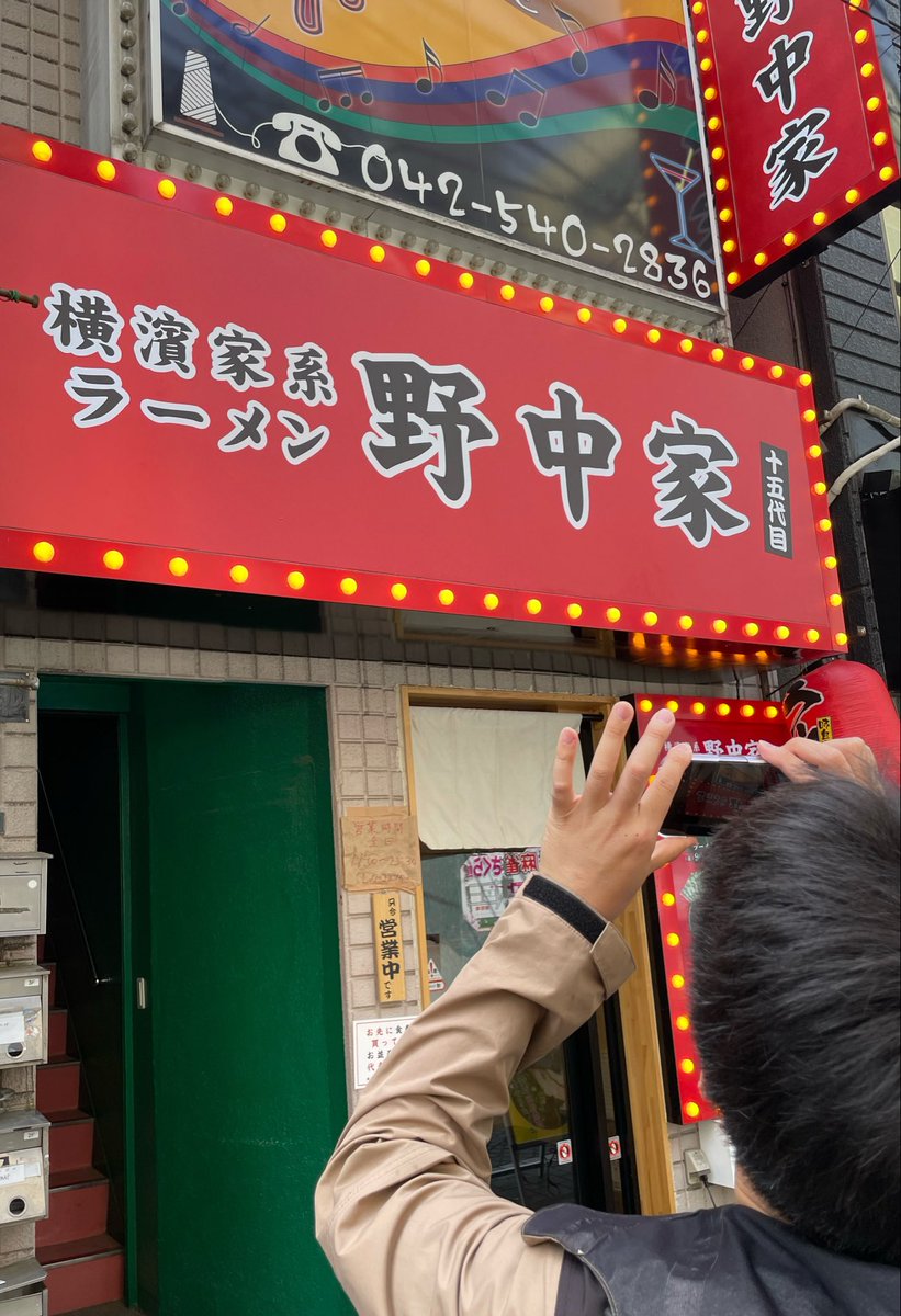 g_hatachan's tweet photo. 立川に最近できた野中屋！

ラーメンもうまいし、ご飯おかわりにさらにあの昔よくあったふりかけもふり放題はたまらんなぁ！！

だいぶおすすめ🍜

いまからろーいなちゃんとゲーム配信🎮 https://t.co/6MENkF2a3V
