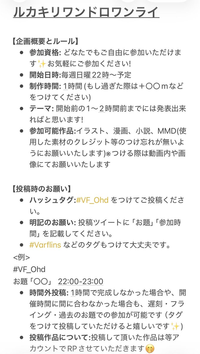 VF_Ohd's tweet photo. 【運営からのお知らせとお願い】
タグの部分の修正を致しました🌷
再度ご確認よろしくお願いいたします✨️ https://t.co/OwnJgA9giA