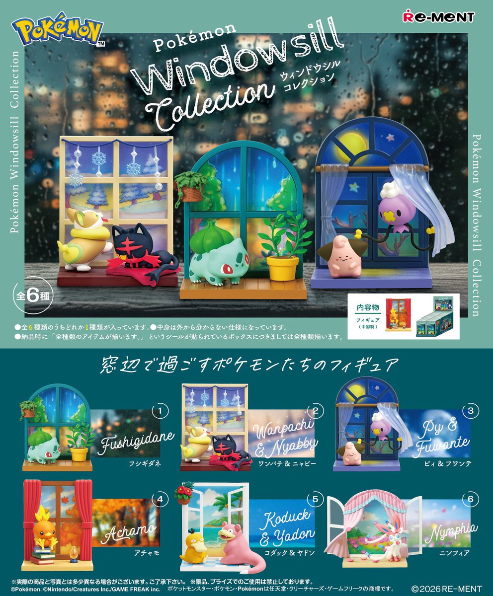 s_rn148's tweet photo. 交換/譲渡
リーメント ポケモン Windowsill collection

譲　①②④⑤⑥

求　購入価格+送料　又は③と交換(1点のみ)

纏めての方や迷子にならない組み合わせでのお声掛けを最優先します。

10月19日発売予定
ネット購入の為、定価1485円(税込)より安くなると思います。
お気軽にお声掛け下さいませ。 https://t.co/Cs0OrHyOui