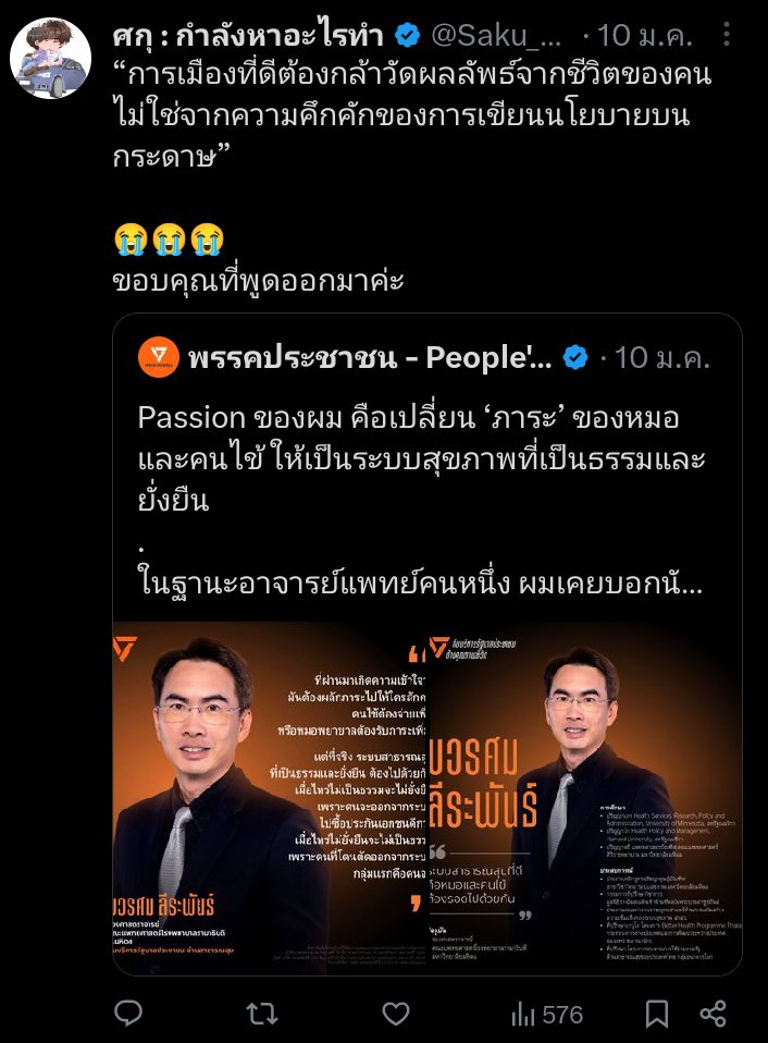ซู่ไปกราบไป หอมกลิ่นความเจริญ แล้วค่ะ🧡❤️💚 tweet media