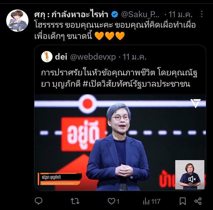 ซู่ไปกราบไป หอมกลิ่นความเจริญ แล้วค่ะ🧡❤️💚 tweet media