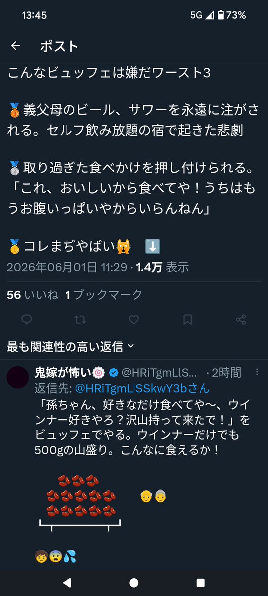 卍💉でく tweet media
