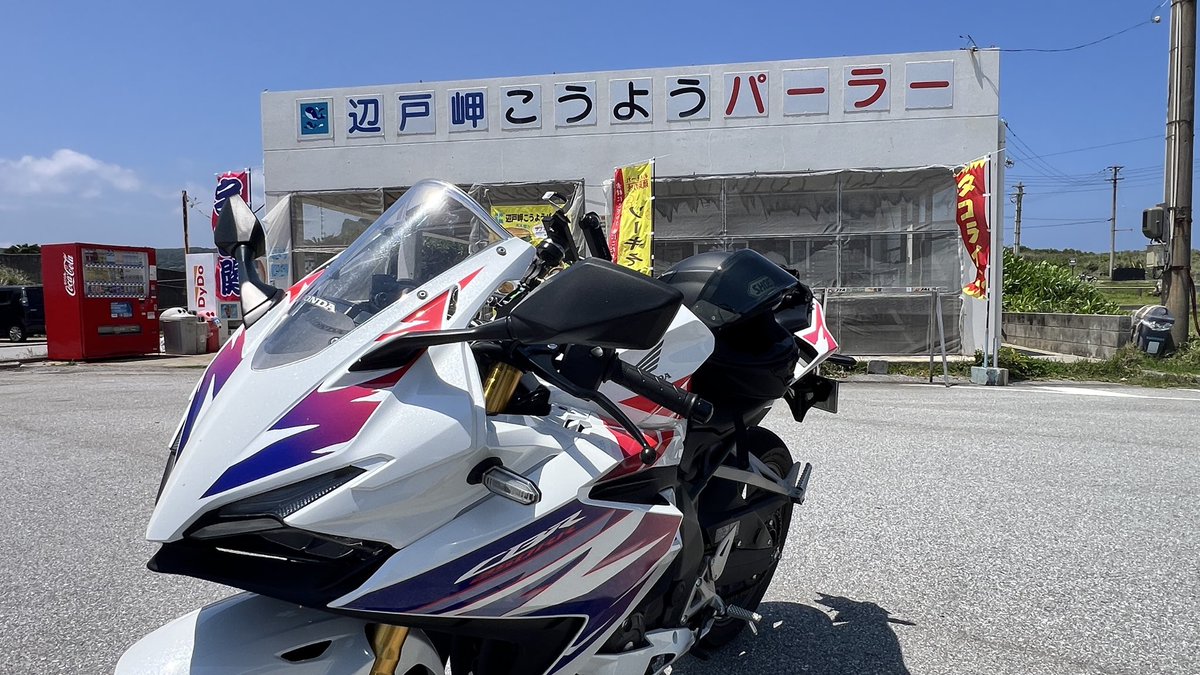 fevercellsonic's tweet photo. 沖縄は台風直撃🌀⛈
土曜日は快晴だったのでCBR250RRでトコトコしてきましたよ！
いつも写真撮る場所の動画と走行動画置いておきますね✨
 #CBR250RR #沖縄 https://t.co/aOpmaOW2vh