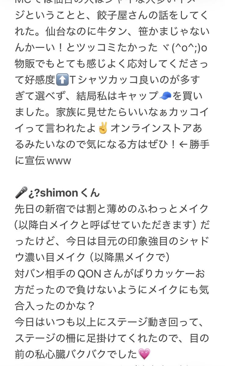 Deedv2cpW986001's tweet photo. 毎度遅ればせながら…
『SUPER SONIC』仙台編の備忘録です
ホント今さら…😓
誤字・脱字、多少の記憶違いはご容赦ください
#SUPERSONIC
#QON
#Ivan
#97Kids
#spaceZero https://t.co/Pc5z78tEJ6