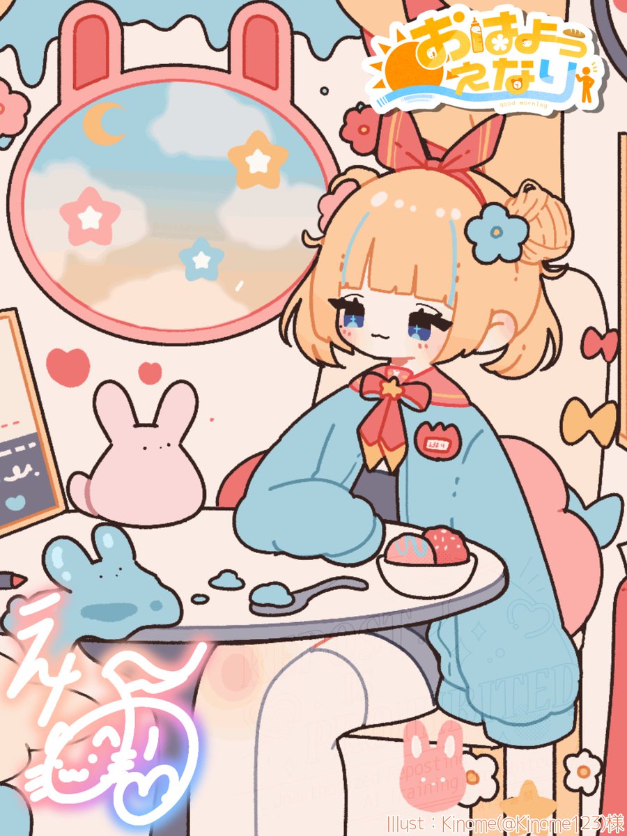 絵成かづさ🏵🌛 tweet media
