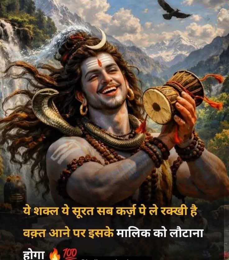 Miss_neha123's tweet photo. ये शक्ल ये सूरत सब कर्ज पे ले रक्खी है
वक़्त आने पर इसके मालिक को लौटाना होगा.. 🙏🚩

हर हर महादेव 🙏🚩 https://t.co/GmikvSpawm