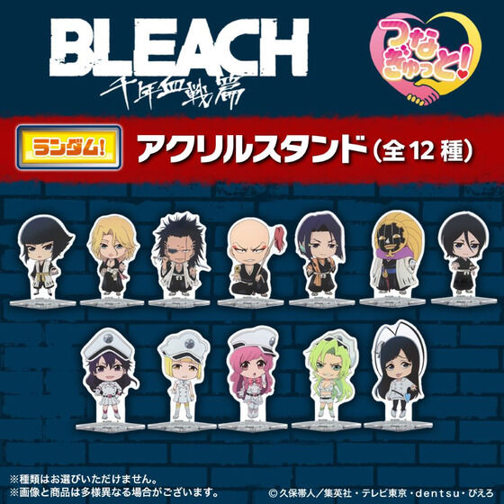 BLEACH グッズ情報！ (@BLEACH_gc) / Posts and Replies / X