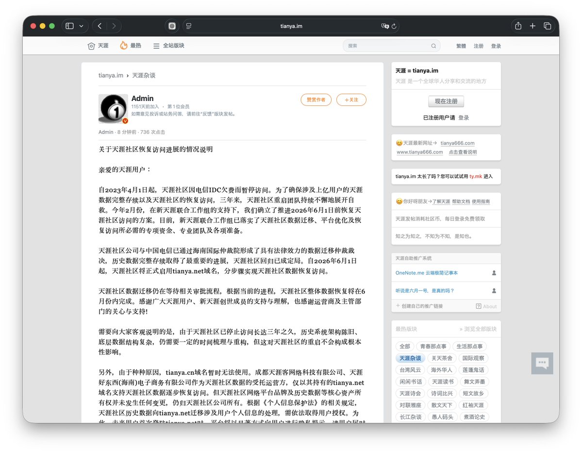 catmangox's tweet photo. 天涯社区重新开放了，我也是第一次见到这么简洁优雅的社交平台，但是后面该怎么发展？ https://t.co/WAseWGWt56