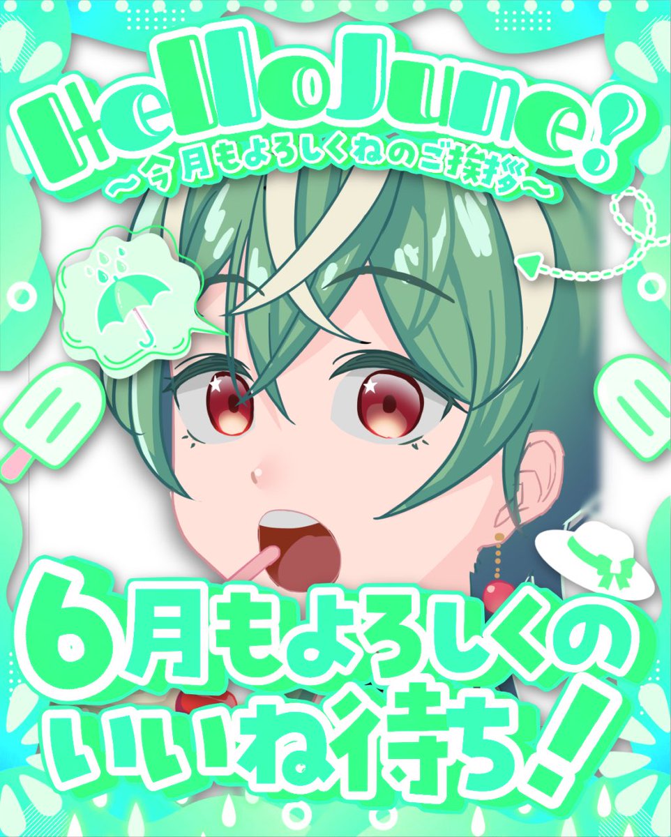 9ream_so's tweet photo. おはよう☀️

⋆⸜ ⸜  ✨️6月最初のおはようください✨️  ⸝‍ ⸝‍⋆

今日から6月だよ‼️
本格的に夏になってきてるから暑さには気をつけてね☺️
昼間は30℃にもなるみたい💦💦💦
台風も来てるし梅雨はいるのかなぁ🌀☔️
天気と気温に気をつけて、今日も頑張ろ🔥🔥

 #おはようVtuber https://t.co/PJLXgtUhrN