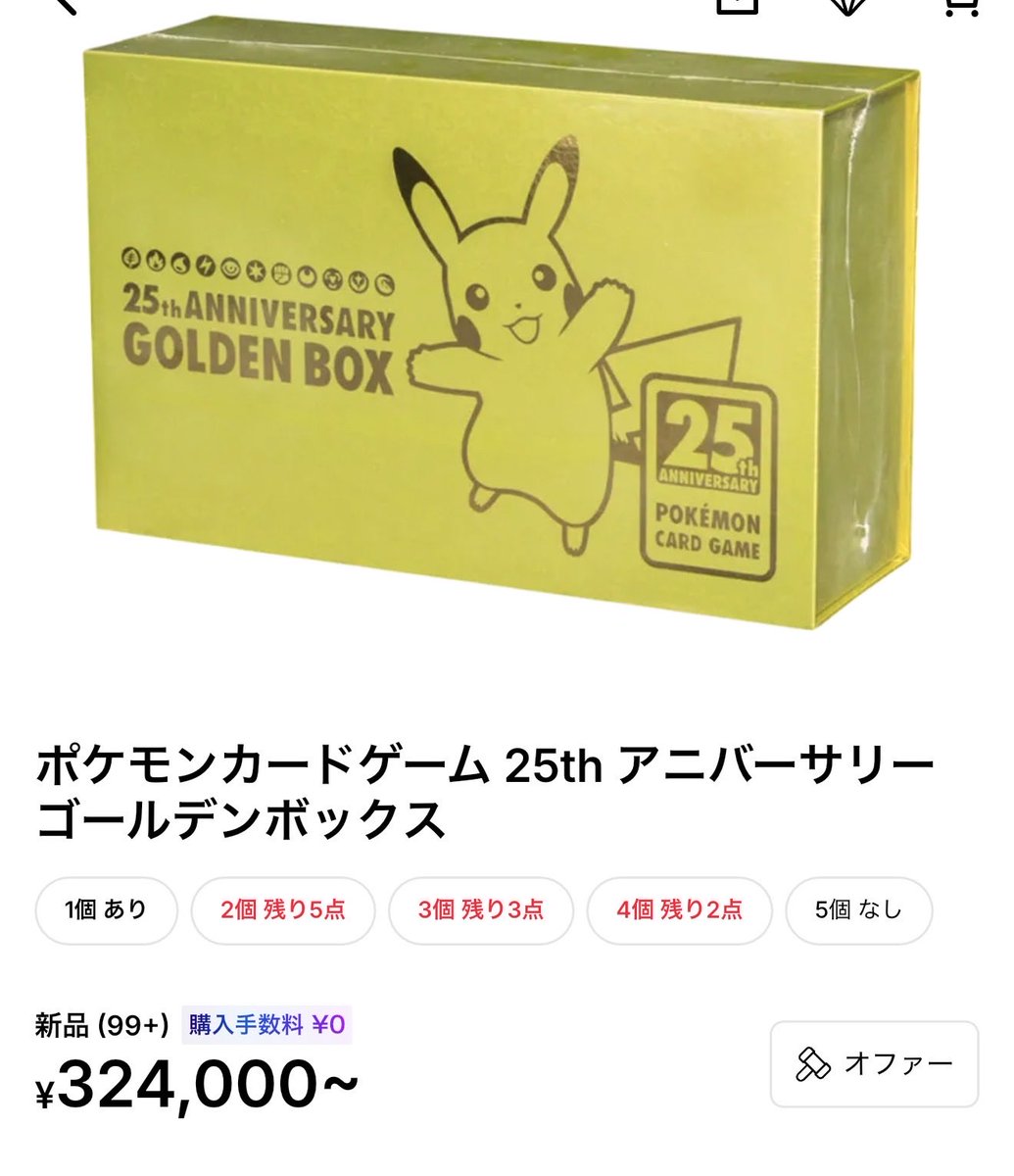 30周年の目玉はやっぱりゴールデンBOXでしょ😎