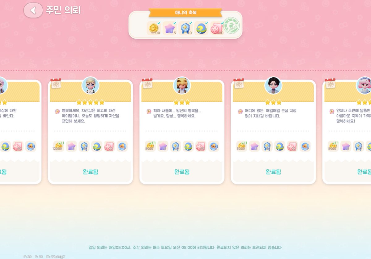luvbytezip's tweet photo. 갑자기 npc들이 나에게 축복을 내려줌 https://t.co/rnInRfqeeM
