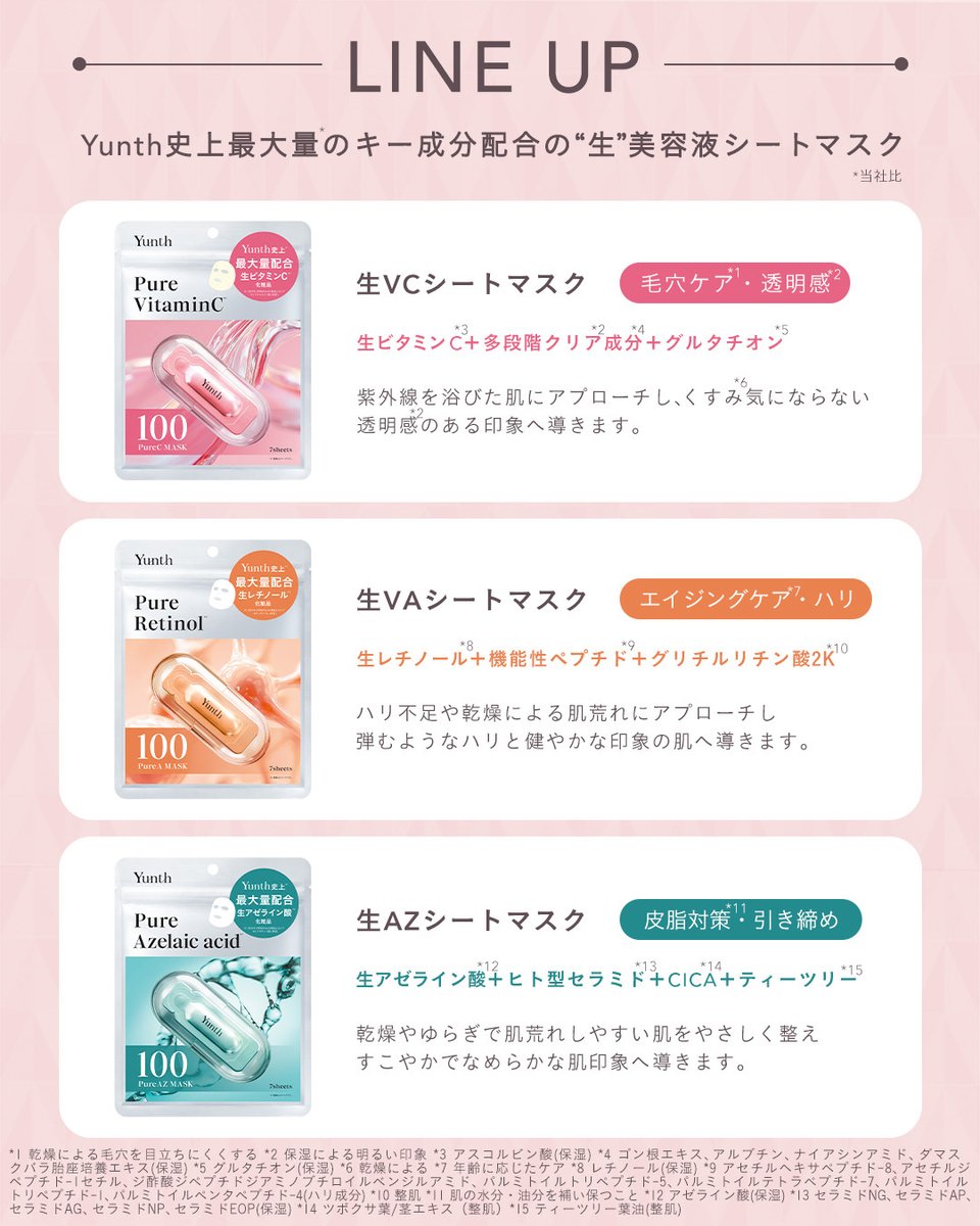 Yunth-ユンス- on X: 