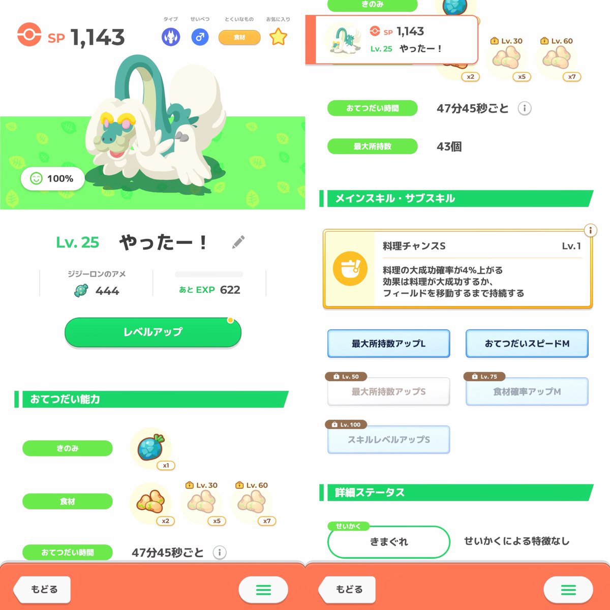 ふわたま@ポケスリ tweet media